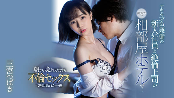 三宫つばき(三宫椿,Sannomiya-Tsubak)品番作品SSNI-959介绍及预览-很美的