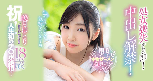 美月はとり(美月羽鸟)品番作品MVSD-403介绍及预览-很美的