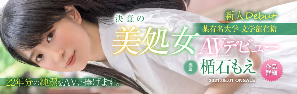 楯石もえ(楯石萌，Tateishi-Moe)品番作品XVSR-603介绍及预览-很美的