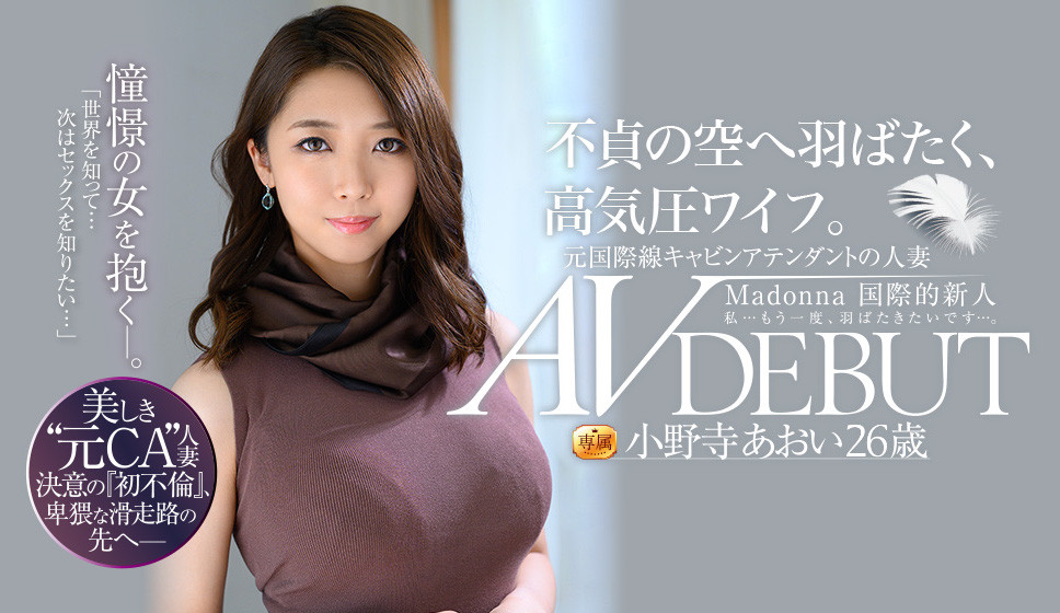 小野寺あおい(小野寺葵，Onodera-Aoi)品番作品JUL-791介绍及预览-很美的