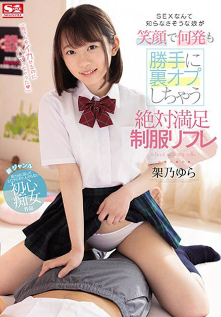 架乃ゆら(架乃由罗,Kano-Yura)品番作品SSNI-848介绍及预览-很美的