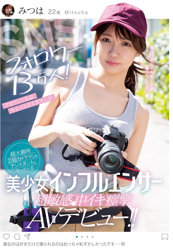 樋口みつは(樋口三叶，Higuchi-Mitsuha)品番作品MIFD-126介绍及预览-很美的