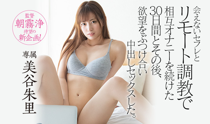 美谷朱里(Mitani-Akari)品番作品HND-869介绍及预览-很美的