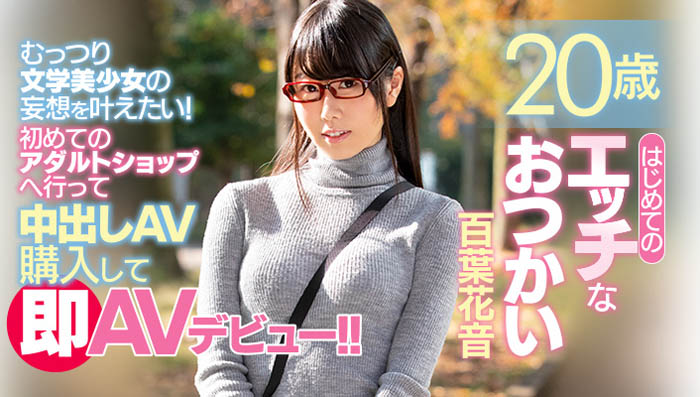 百叶花音品番作品HND-626介绍及预览-很美的