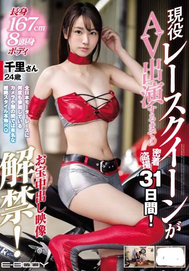 永井千里品番作品EBOD-622介绍及预览-很美的