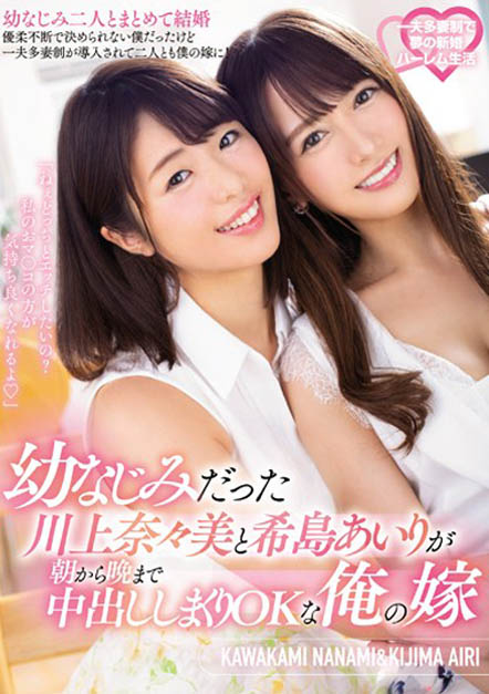 希岛あいり、川上奈々美 品番作品MEYD-552介绍及预览-很美的