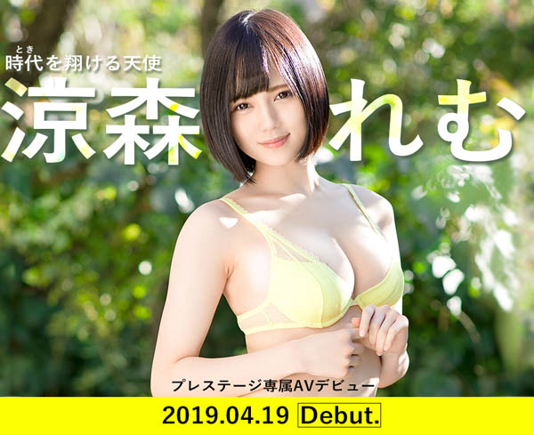 凉森れむ(凉森玲梦)品番作品BGN-054介绍及预览-很美的