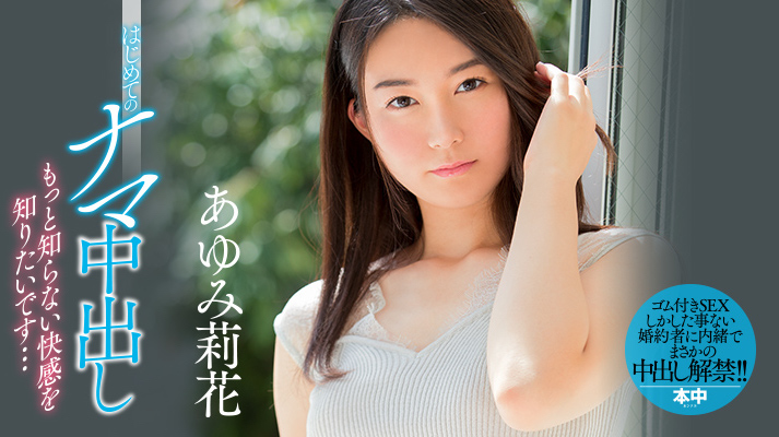 横山ゆりこ(横山百合子)品番作品HND-592介绍及预览-很美的