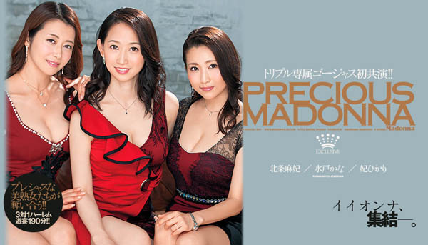 北条麻妃、妃ひかり、水戸かな共演品番作品JUL-071介绍及预览-很美的