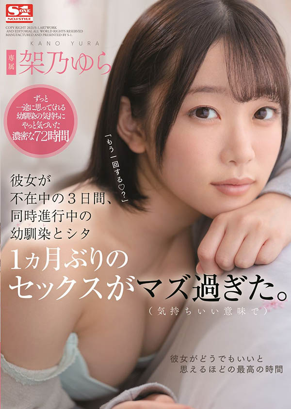 架乃ゆら(架乃由罗,Kano-Yura)品番作品SSNI-273介绍及预览-很美的