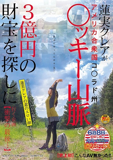 莲実クレア(莲实克蕾儿)品番作品SDMU-903介绍及预览-很美的