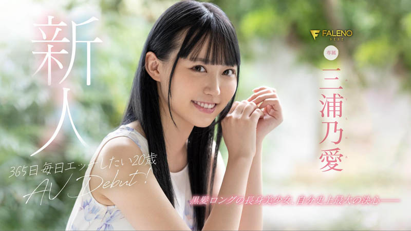 三浦乃爱(Miura-Noa)品番作品FLNS-340介绍及预览-很美的