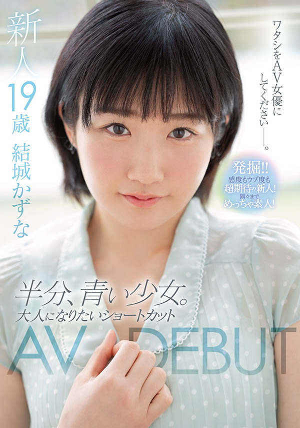 结城かずな(结城和奈，Yuki-Kazunai)品番作品MIFD-176介绍及预览-很美的