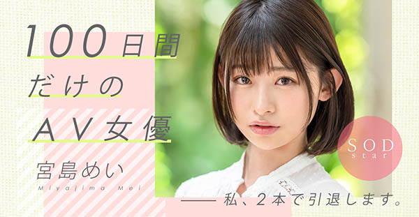 宫岛めい(宫岛芽衣,Miyashima-Mei)品番作品介绍及预览-很美的