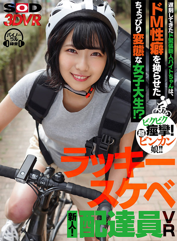 四宫茧(Shinomiya-Mayu)品番作品3DSVR-0973介绍及预览-很美的