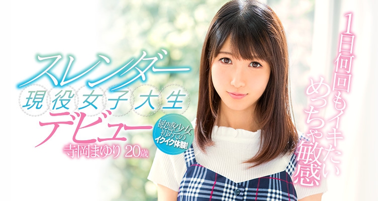 寺冈まゆり(寺冈麻由里)品番作品NNPJ-311介绍及预览-很美的