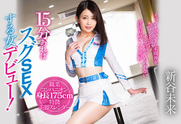 新谷未来(Shintani-Mirai)品番作品CJOD-210介绍及预览-很美的