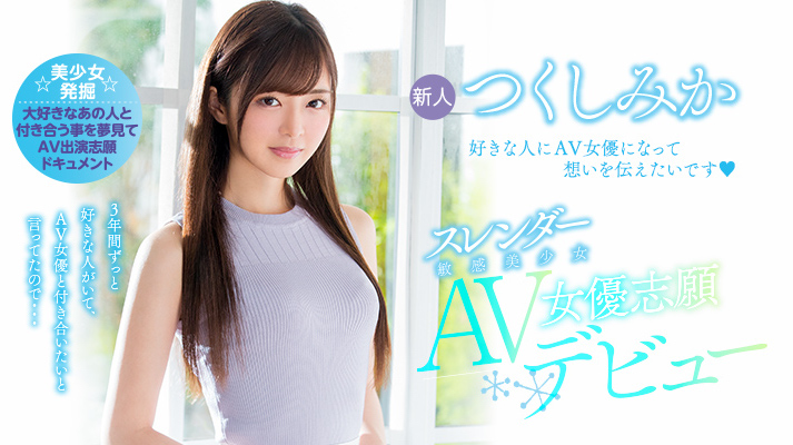 つくしみか(筑紫美嘉)品番作品HND-564介绍及预览-很美的