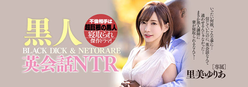 里美ゆりあ(里美优莉亚，Satomi-Yuria)品番作品WANZ-958介绍及预览-很美的