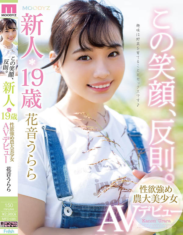 花音うらら(花音丽)品番作品MIFD-095介绍及预览-很美的