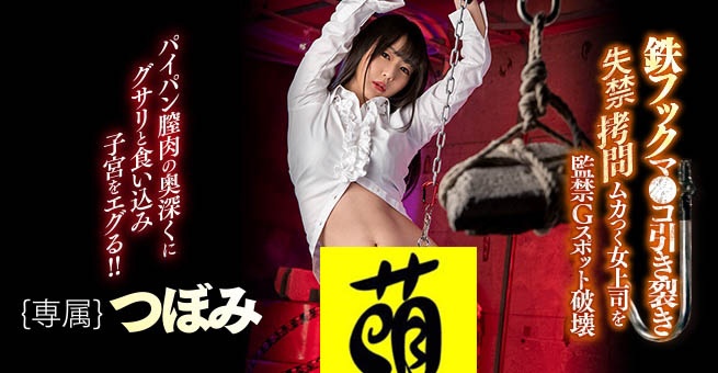 つぼみ(蕾,Tsubomi)品番作品WAAA-054介绍及预览-很美的