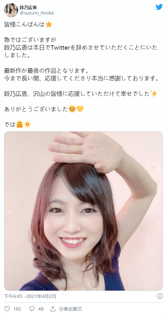 铃乃広香(铃乃广香,Suzuno-Hiroka)品番作品JUL-534介绍及预览-很美的