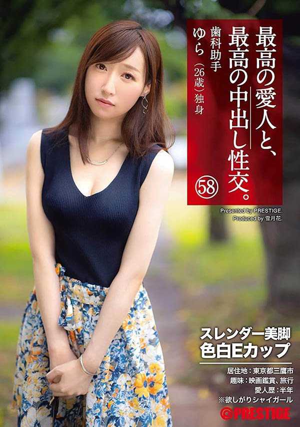 最上ゆら(最上由罗，Mogami-Yura)品番作品SGA-144介绍及预览-很美的