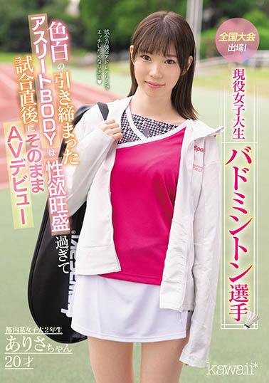 高梨有纱(Takanashi-Arisa)品番作品CWAD-122介绍及预览-很美的