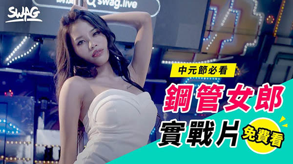 SWAG芊芊品番作品JSBY-0040介绍及预览-很美的