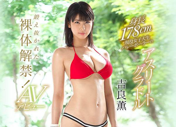 吉良薫 品番作品EBOD-727介绍及预览-很美的