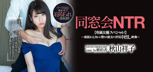 秋山祥子品番作品PRED-154介绍及预览-很美的