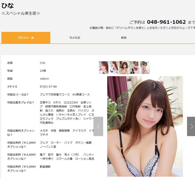 木下ひまり(木下日葵,Kinoshita-Himari)作品Saba-619介绍及封面预览