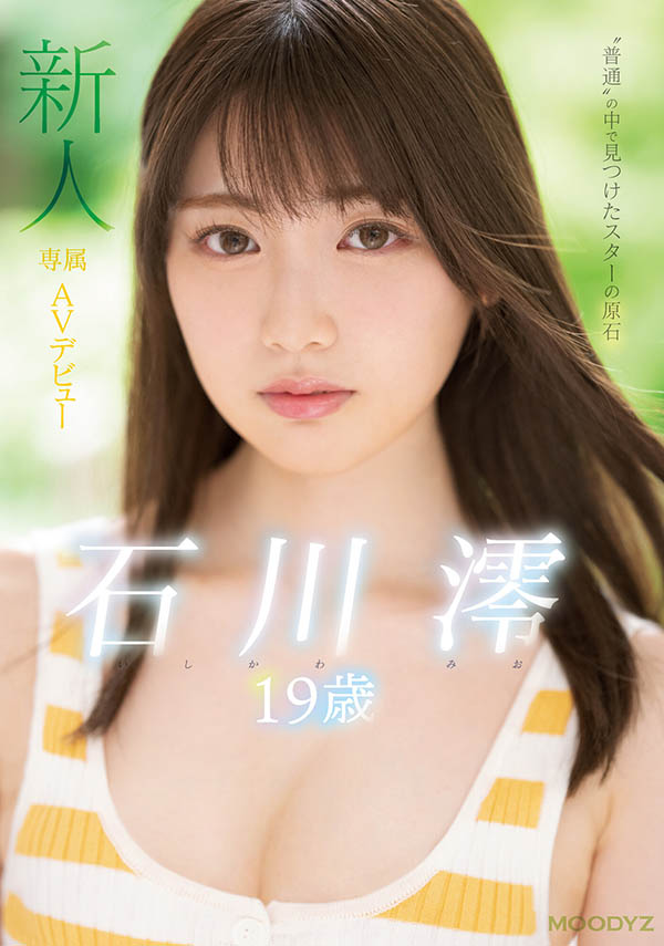 石川澪(Ishikawa-Mio)品番作品MIDE-974介绍及预览-很美的