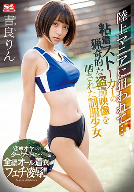 吉良りん(吉良铃,Kira-Rin)品番作品SSNI-798介绍及预览-很美的