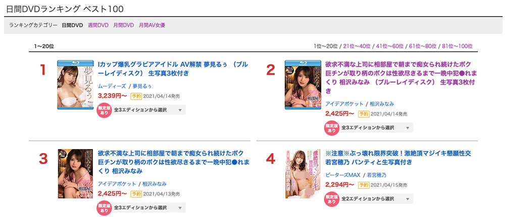 北野未奈(Kitano-Mina)品番作品EBOD-814介绍及预览-很美的