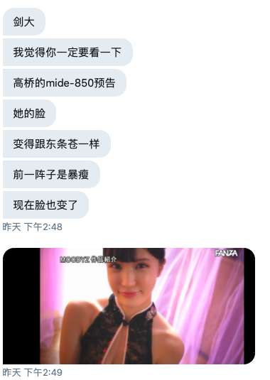 高桥しょう子(高桥圣子,Takahashi-Shouko)作品MIDE-850介绍及封面预览