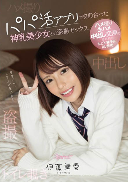 伊藤舞雪 品番作品CAWD-053介绍及预览-很美的