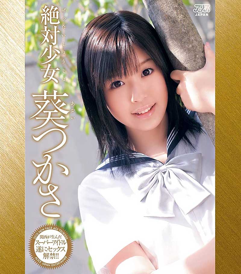 葵つかさ(葵司,Aoi-Tsukasa)流出品番作品SSNI-917介绍及预览-很美的
