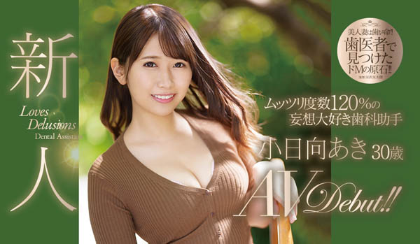 小日向あき(小日向秋)品番作品JUY-922介绍及预览-很美的