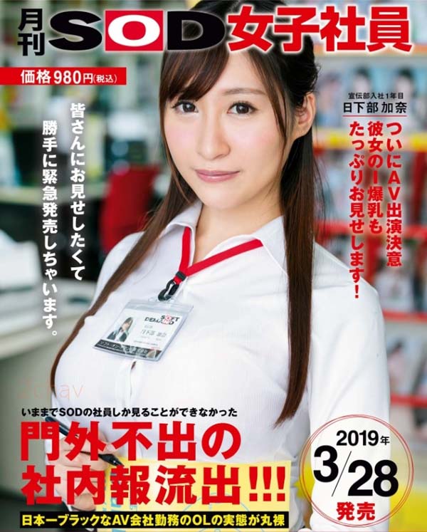 日下部加奈品番作品SDJS-014介绍及预览-很美的