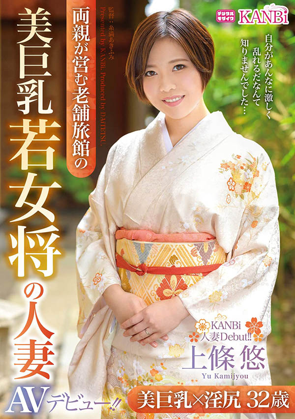 上条悠(Kamijo-Yu)品番作品DTT-071介绍及预览-很美的