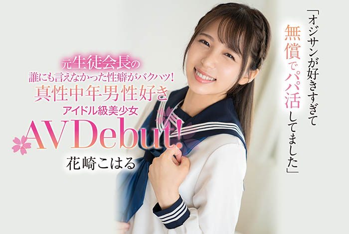 花崎こはる(花崎小春,Hanasaki-Koharu)品番作品CAWD-296介绍及预览-很美的