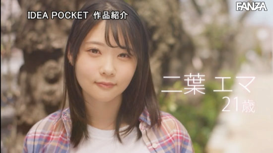 二叶エマ(二叶惠麻,Futaba-Ema)作品IPX-510介绍及封面预览