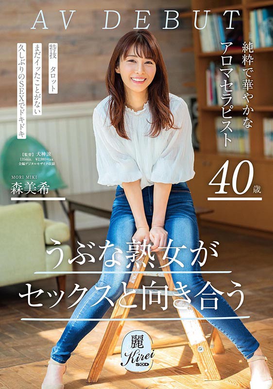 森美希(Mori-Miki)品番作品KIRE-021介绍及预览-很美的