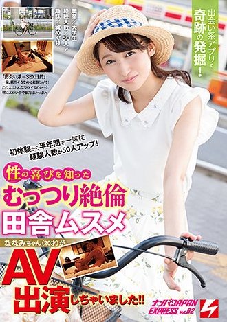 椿井えみ(椿井惠美)品番作品NNPJ-304介绍及预览-很美的