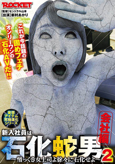 新村あかり(新村朱里,Niimura-Akari)品番作品RCTD-350介绍及预览-很美的