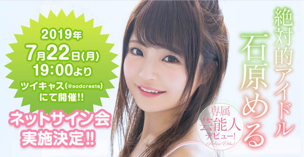 石原める(石原梦月)品番作品STARS-106介绍及预览-很美的