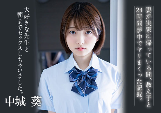 中城葵(Nakajou-Aoi)品番作品BF-620介绍及预览-很美的