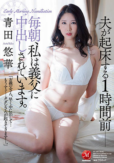 青田悠华品番作品JUL-858介绍及预览-很美的