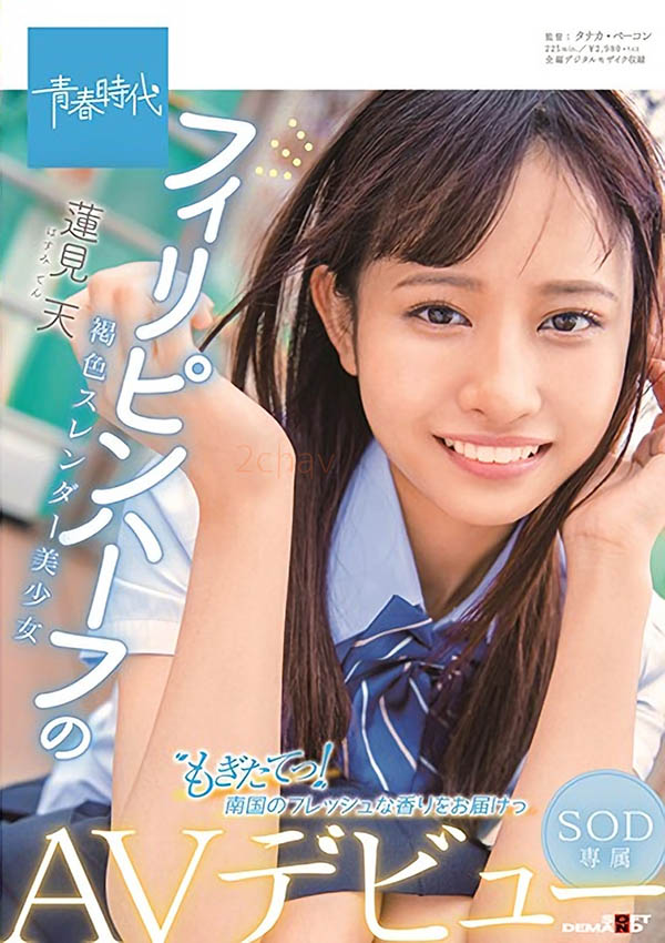 莲见天(Hatsumi-Ten)品番作品SDAB-139介绍及预览-很美的